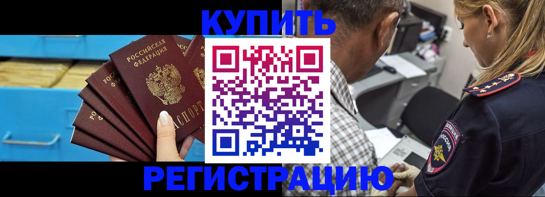 прописка для военкомата в Ивдели