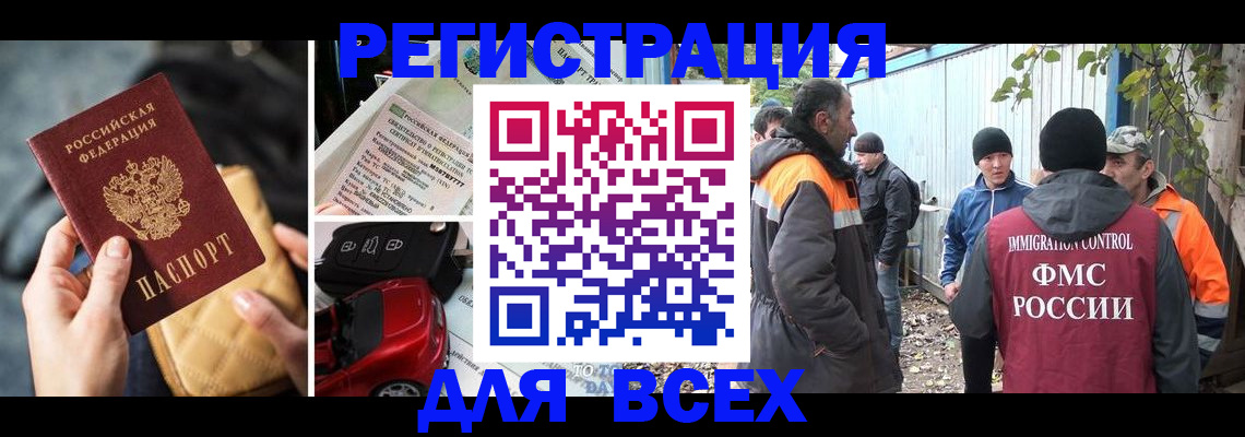 прописка для военкомата в Ивдели