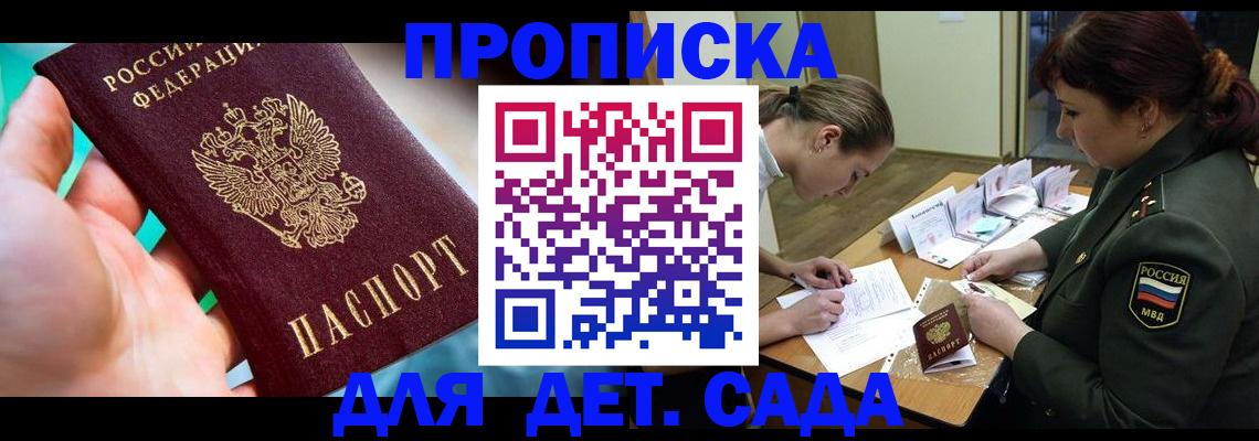 временная регистрация для всех в Ивдели